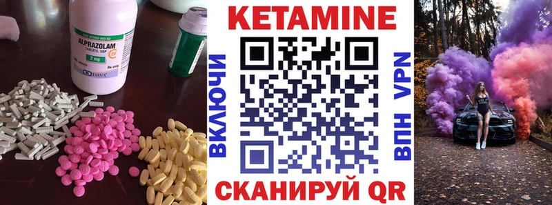 хочу   Макарьев  Кетамин ketamine 
