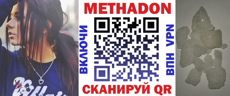 как найти закладки Макарьев Метадон methadone