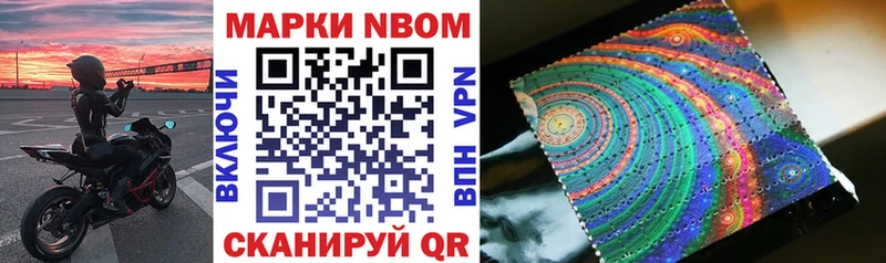 Марки NBOMe 1,8мг как найти Макарьев